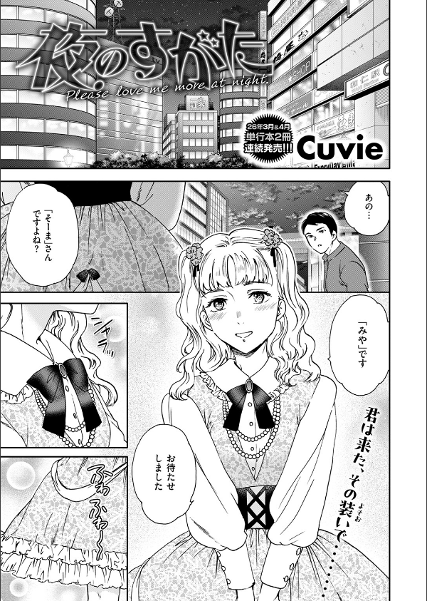 COMIC快楽天ビースト 2025年12月号_49枚目の画像